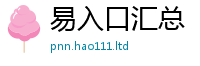王中王493333WWW马头诗则二四六香香资料期期准用途